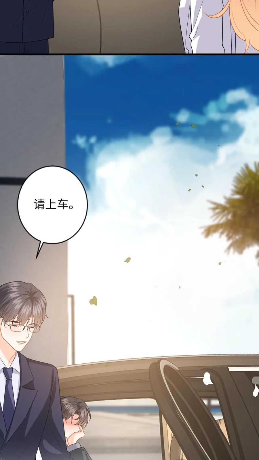 快穿：反派太宠太撩人 第132话 接老婆下班 第4页