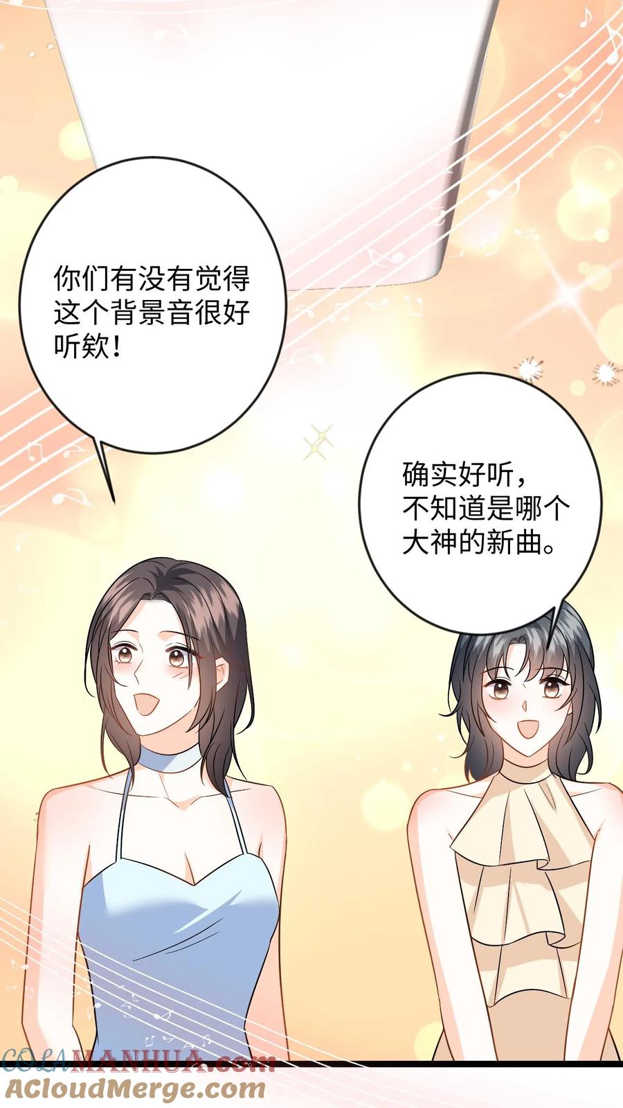 快穿：反派太宠太撩人 第133话 凭实力入场 第21页