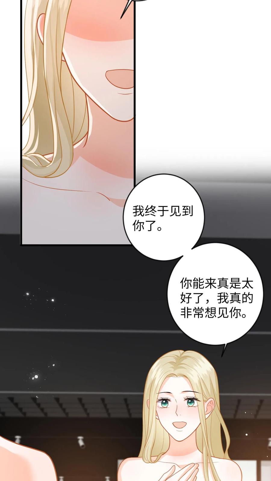 快穿：反派太宠太撩人 第133话 凭实力入场 第10页