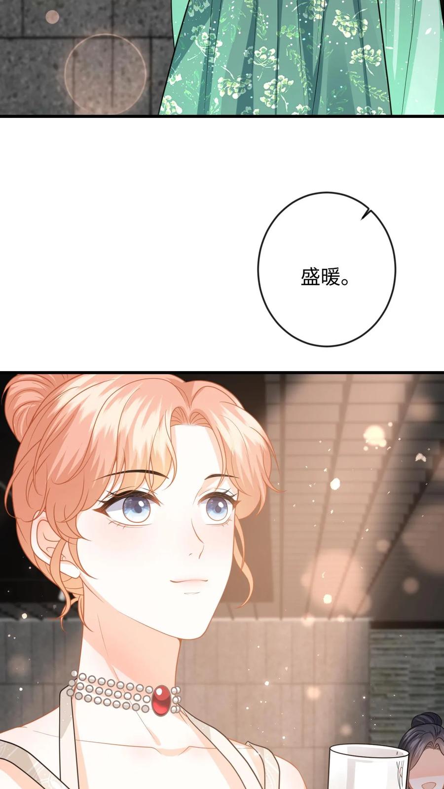快穿：反派太宠太撩人 第133话 凭实力入场 第24页