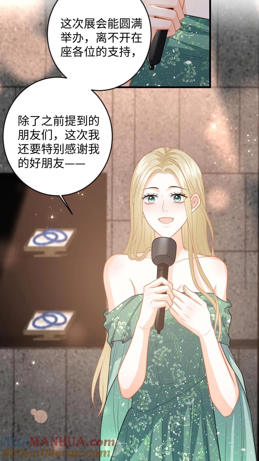 快穿：反派太宠太撩人 第133话 凭实力入场 第23页