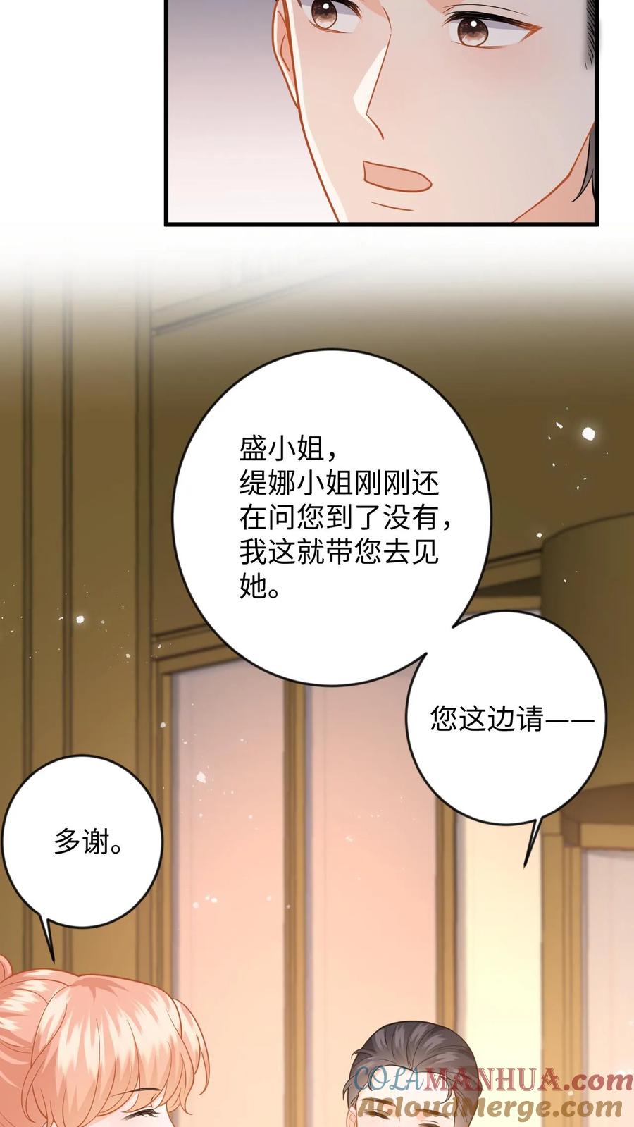 快穿：反派太宠太撩人 第133话 凭实力入场 第7页