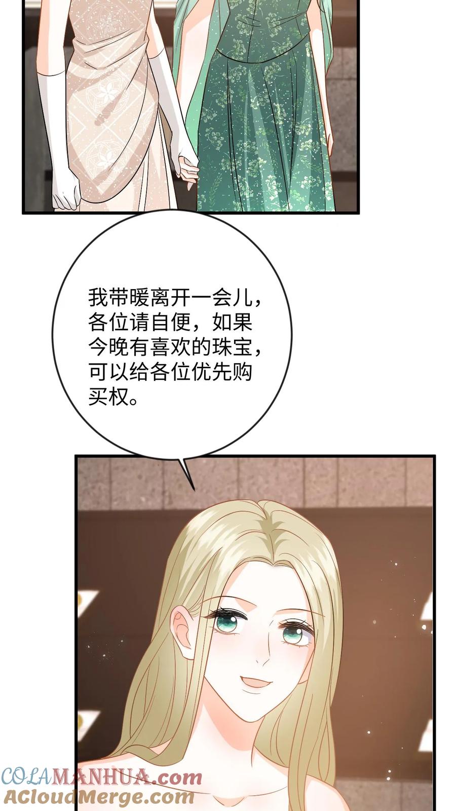 快穿：反派太宠太撩人 第133话 凭实力入场 第13页