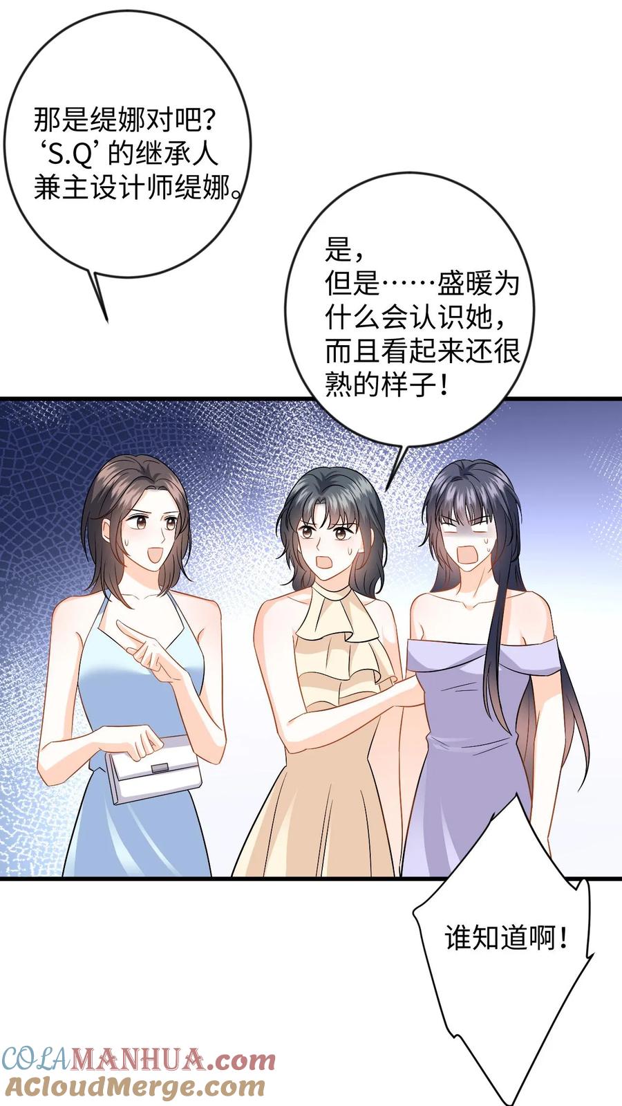 快穿：反派太宠太撩人 第133话 凭实力入场 第15页