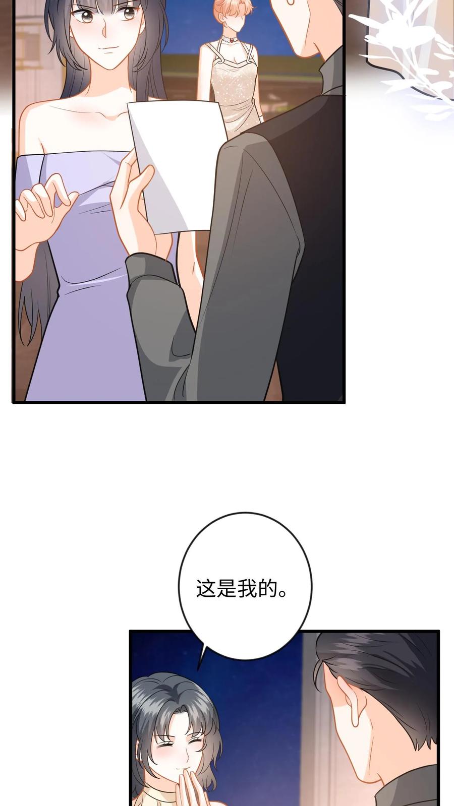 快穿：反派太宠太撩人 第133话 凭实力入场 第4页