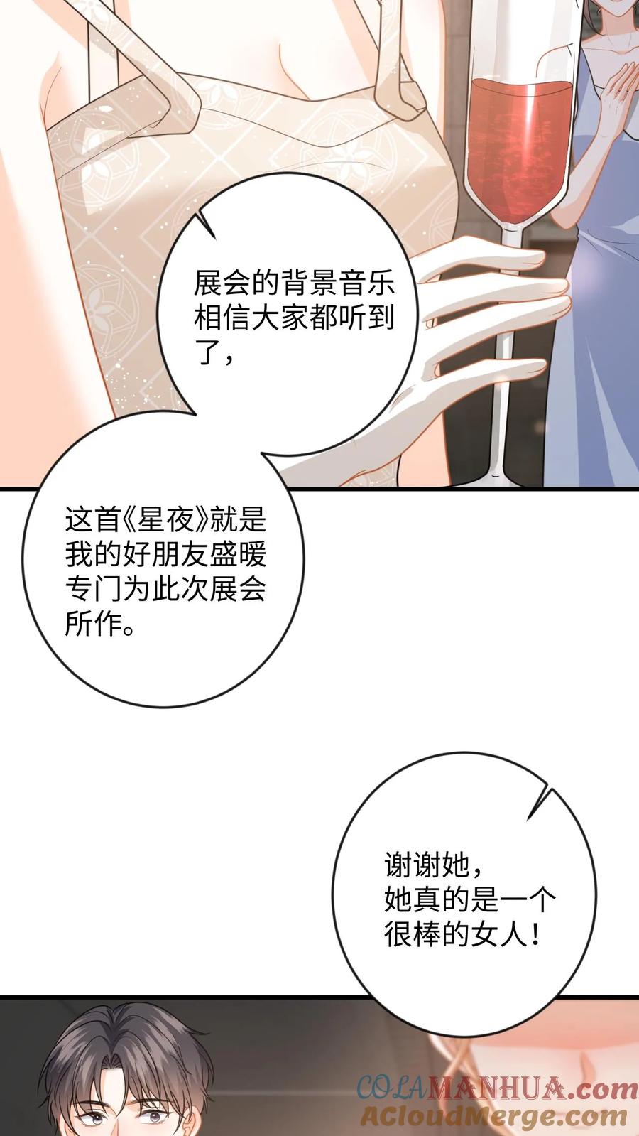 快穿：反派太宠太撩人 第133话 凭实力入场 第25页