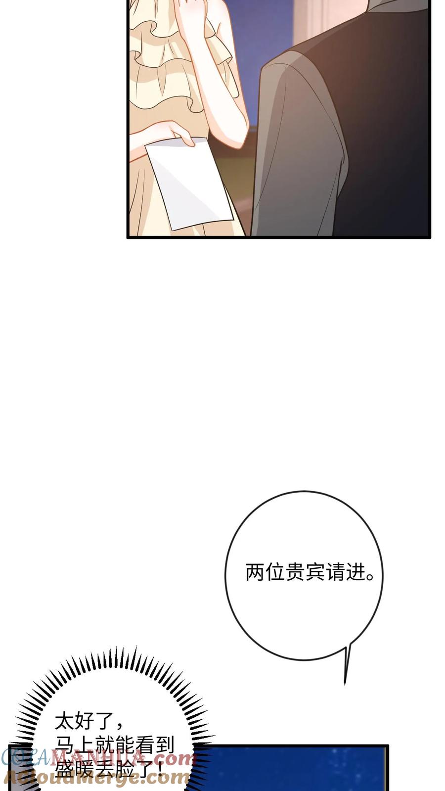 快穿：反派太宠太撩人 第133话 凭实力入场 第5页