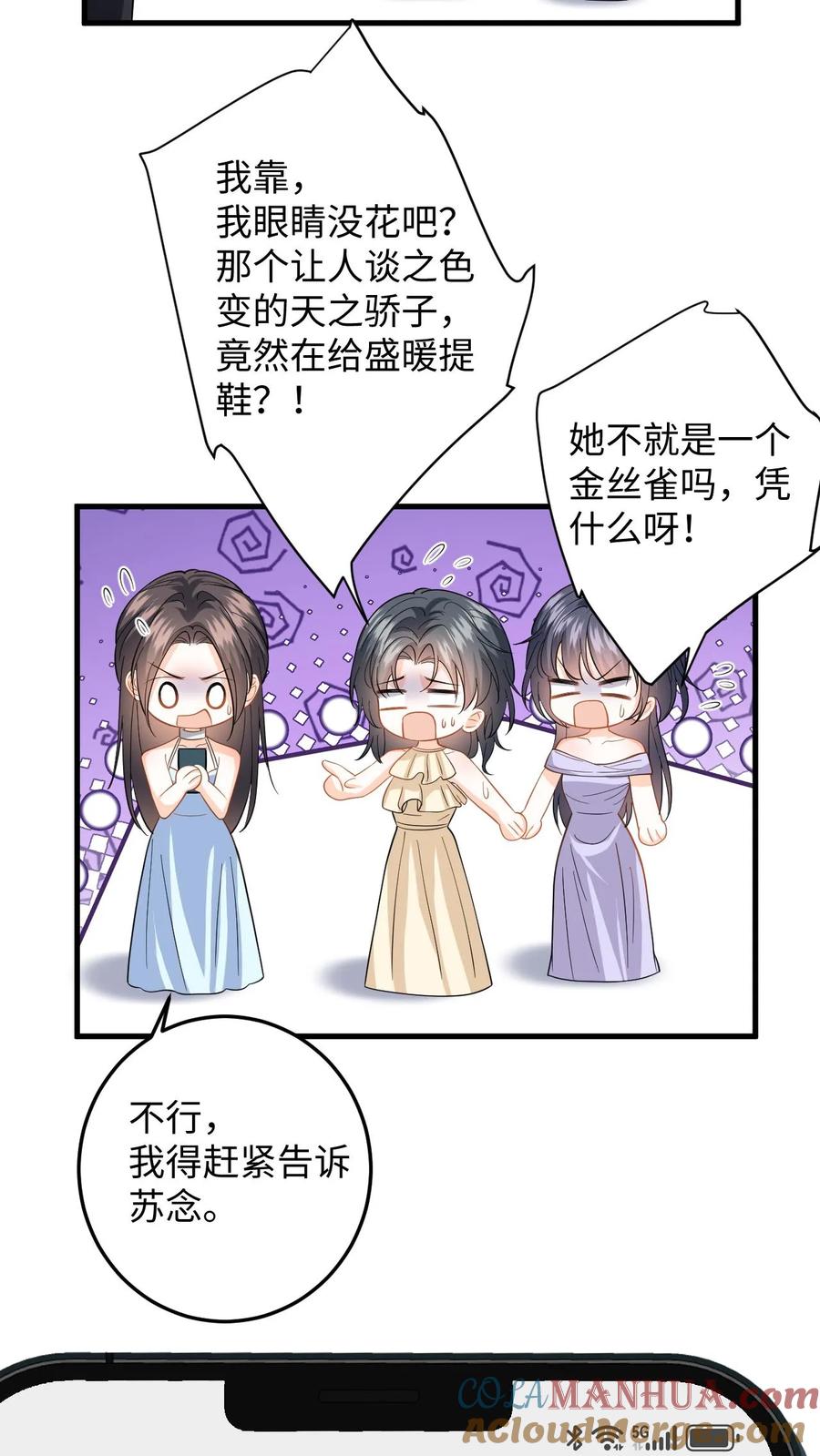 快穿：反派太宠太撩人 第134话 买下项链 第29页