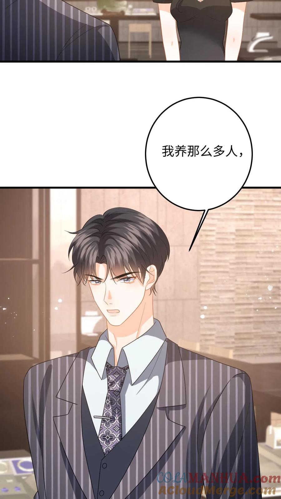 快穿：反派太宠太撩人 第134话 买下项链 第5页