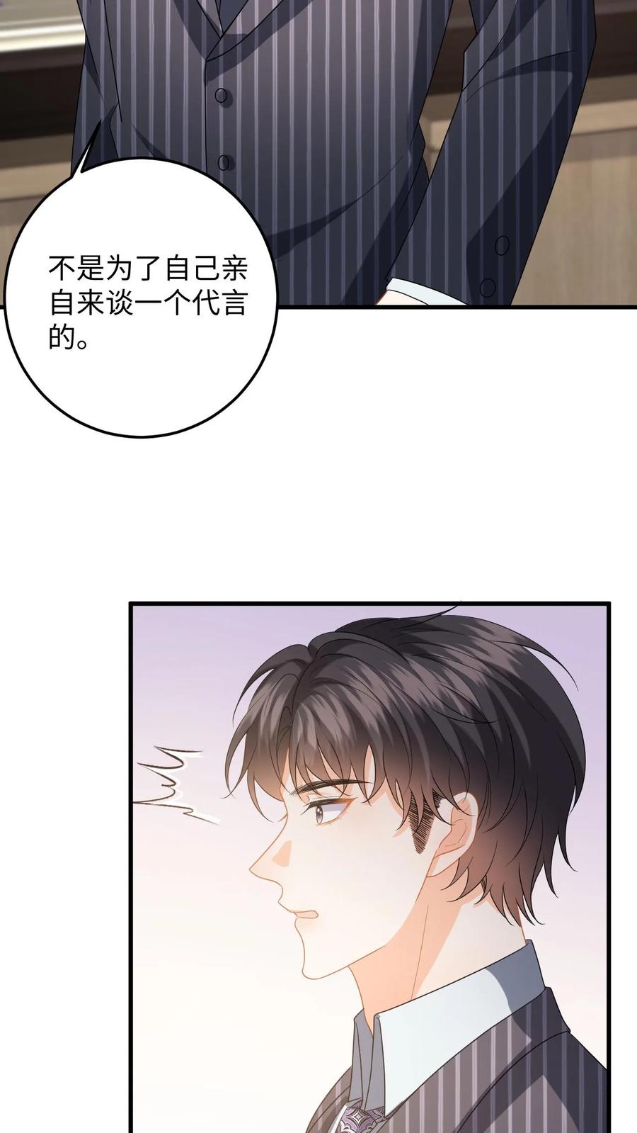 快穿：反派太宠太撩人 第134话 买下项链 第6页