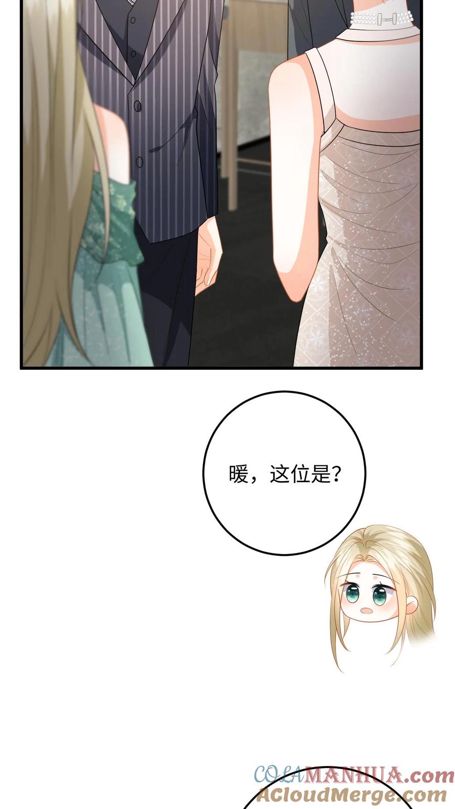 快穿：反派太宠太撩人 第134话 买下项链 第11页