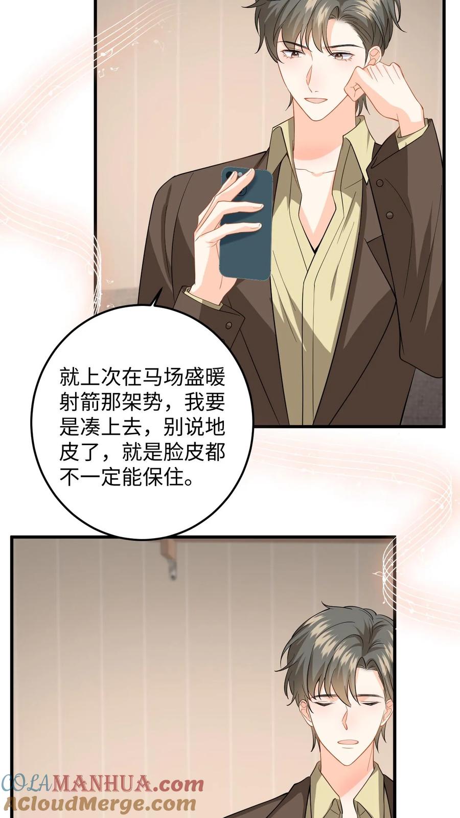 快穿：反派太宠太撩人 第134话 买下项链 第31页