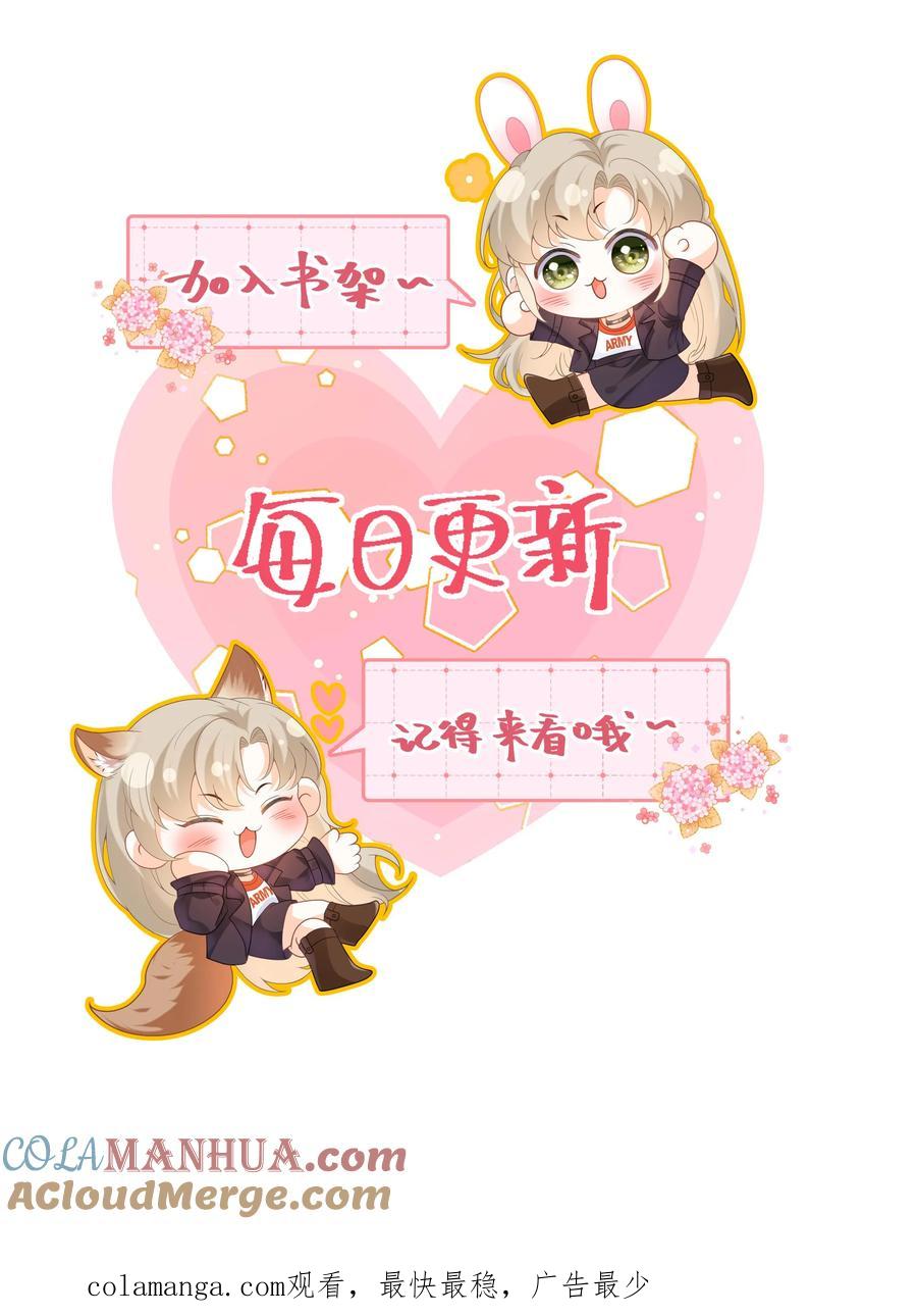 快穿：反派太宠太撩人 第134话 买下项链 第33页