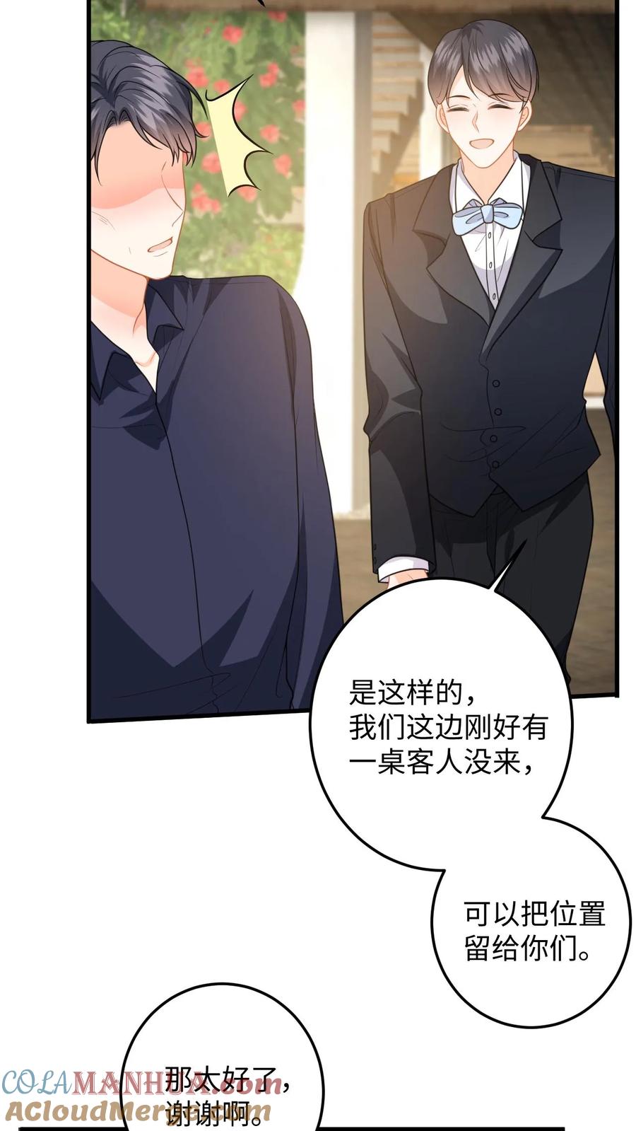 快穿：反派太宠太撩人 第135话 角落偷吻 第13页