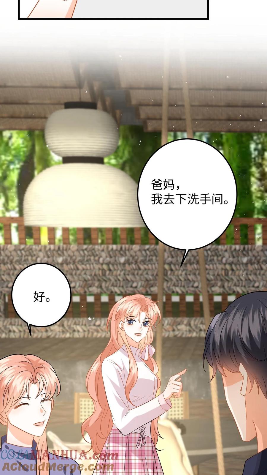快穿：反派太宠太撩人 第135话 角落偷吻 第23页