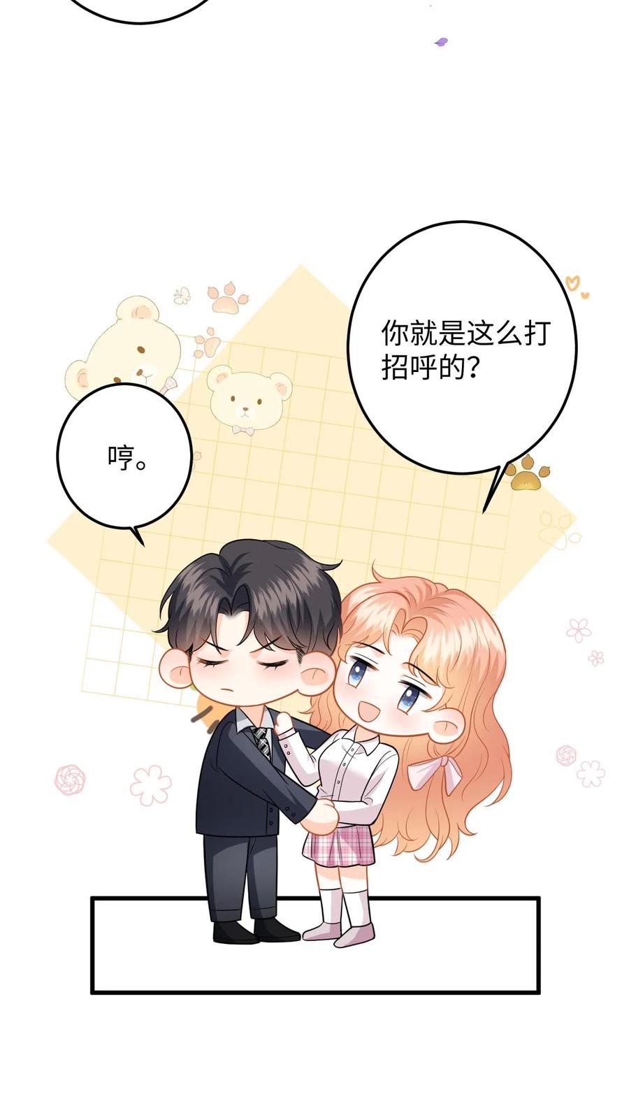 快穿：反派太宠太撩人 第135话 角落偷吻 第30页