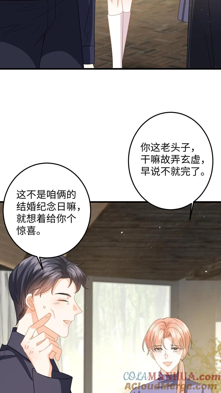 快穿：反派太宠太撩人 第135话 角落偷吻 第9页