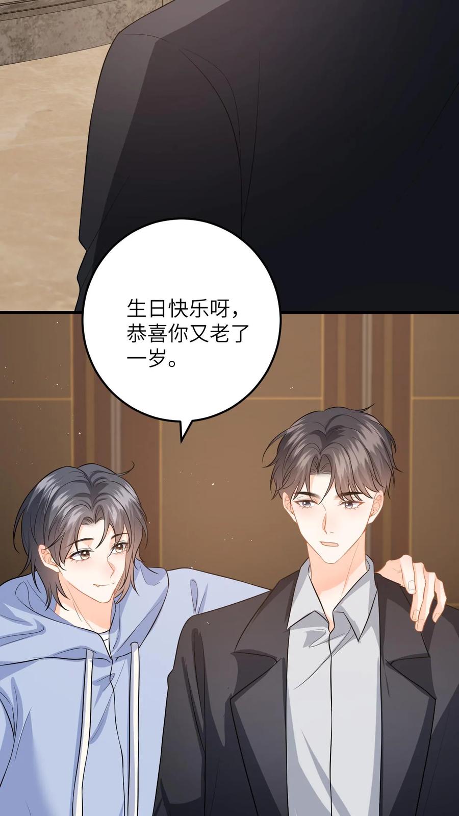 快穿：反派太宠太撩人 第136话 捕获一只徐睿娜 第6页