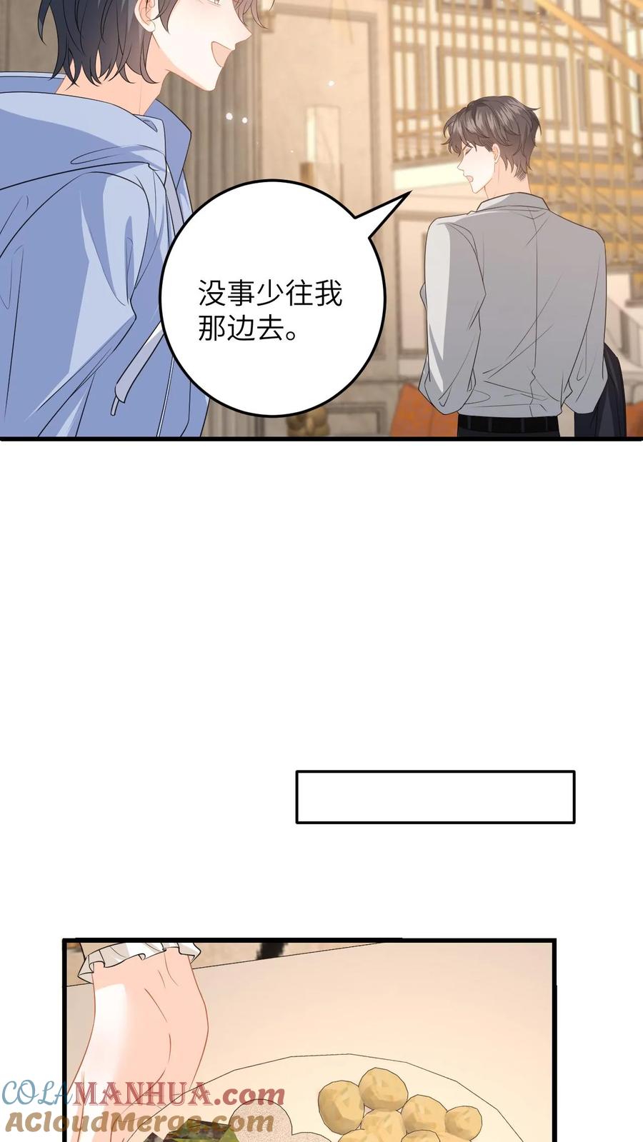 快穿：反派太宠太撩人 第136话 捕获一只徐睿娜 第11页