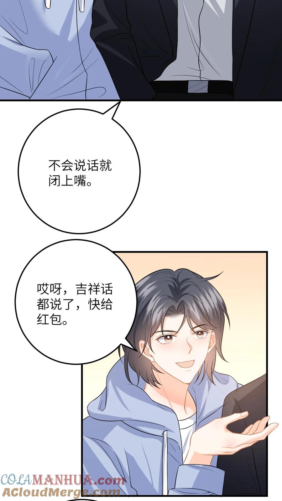 快穿：反派太宠太撩人 第136话 捕获一只徐睿娜 第7页