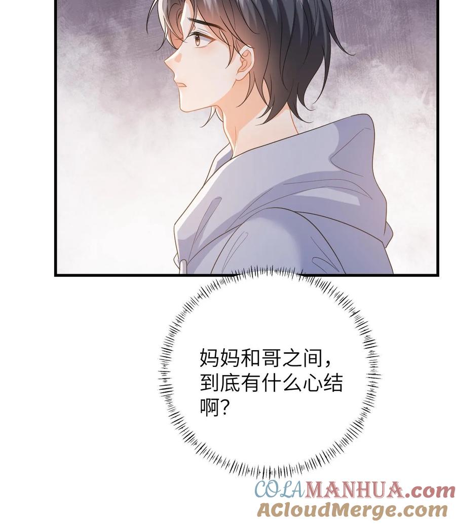 快穿：反派太宠太撩人 第136话 捕获一只徐睿娜 第23页
