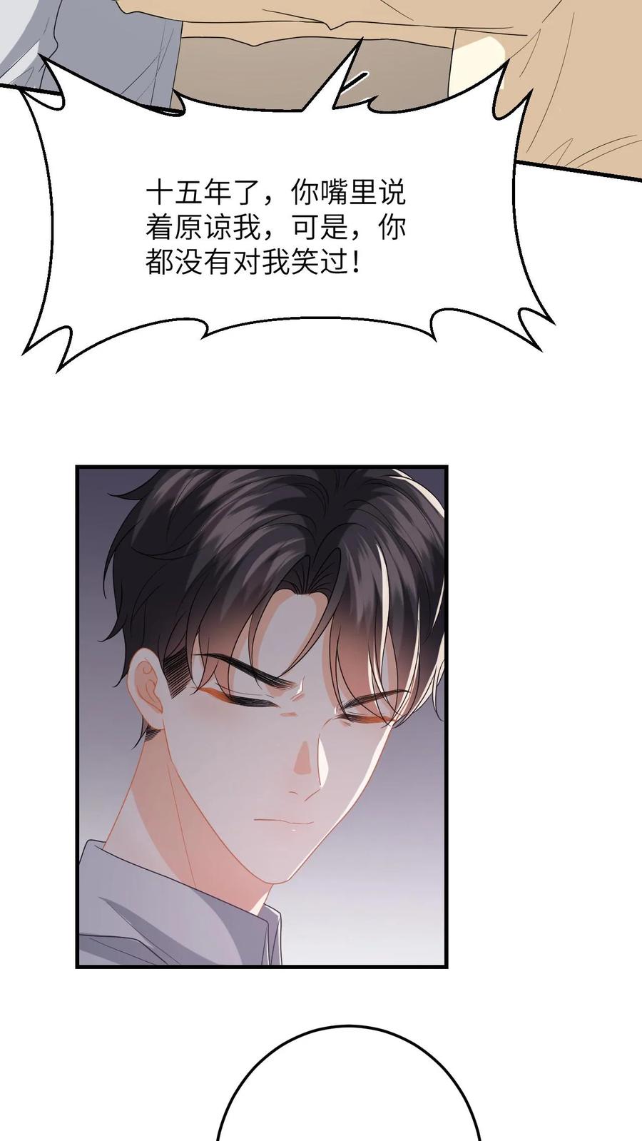 快穿：反派太宠太撩人 第136话 捕获一只徐睿娜 第20页