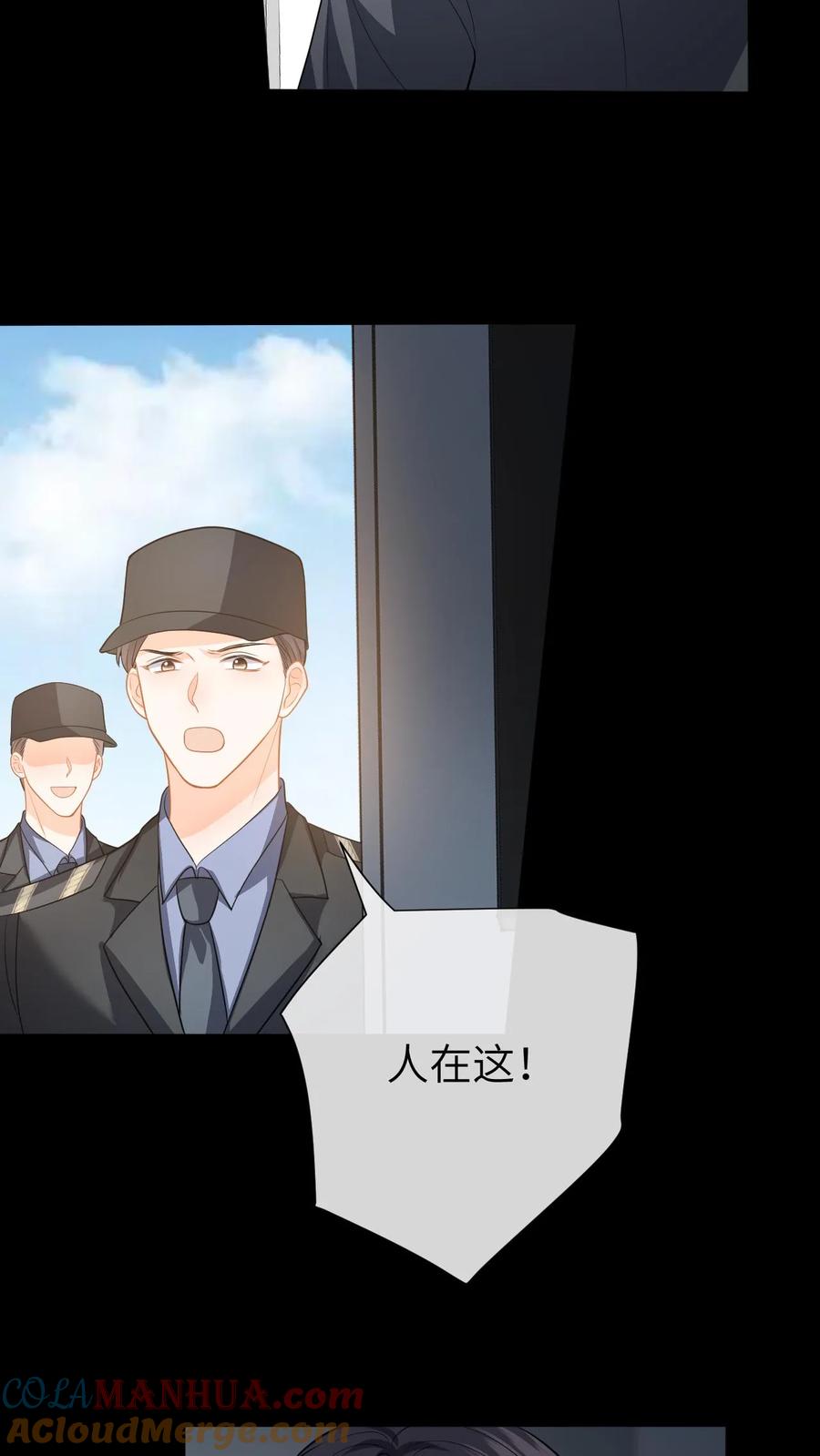 快穿：反派太宠太撩人 第137话 意外惊喜 第9页