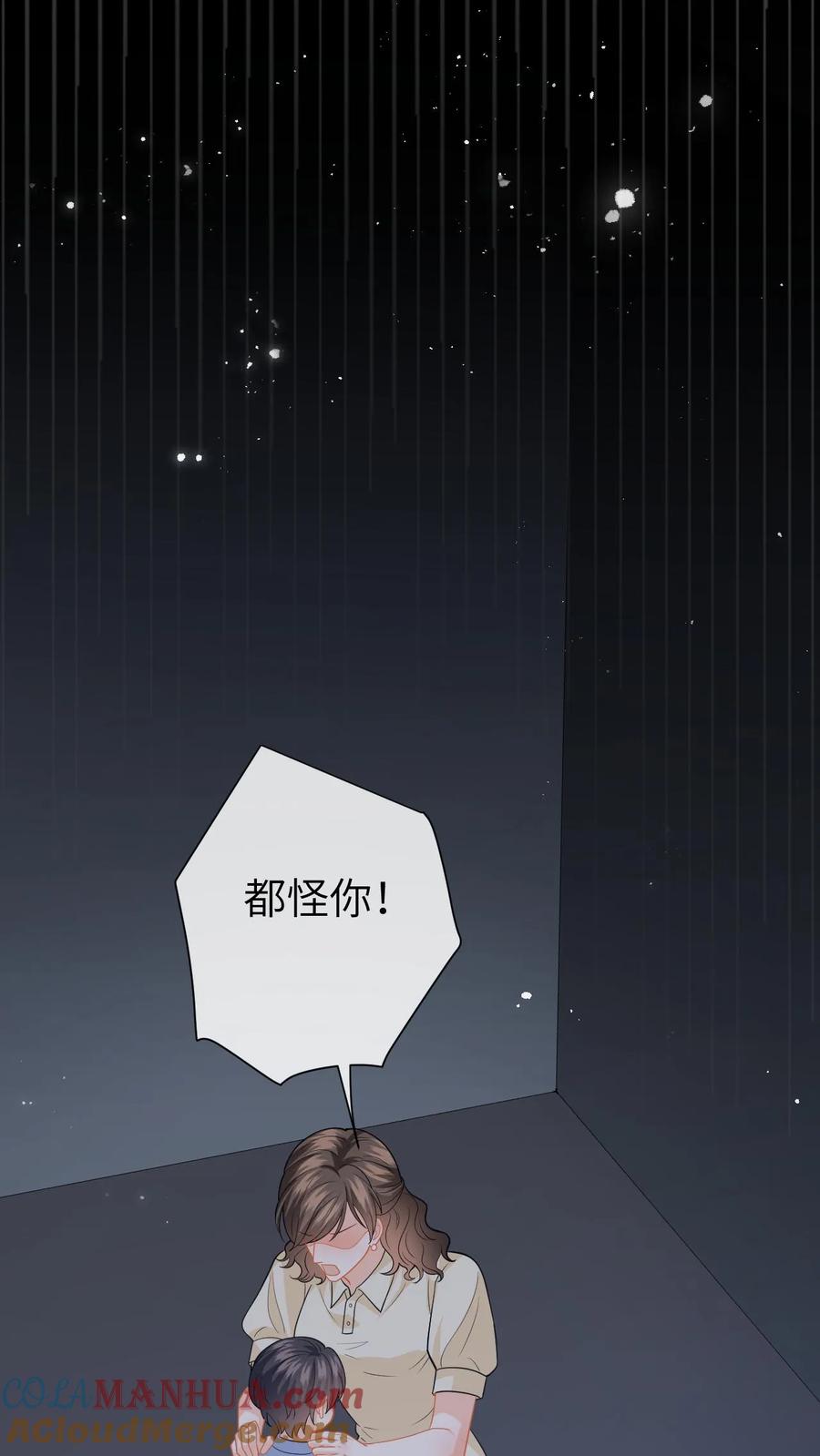 快穿：反派太宠太撩人 第137话 意外惊喜 第5页