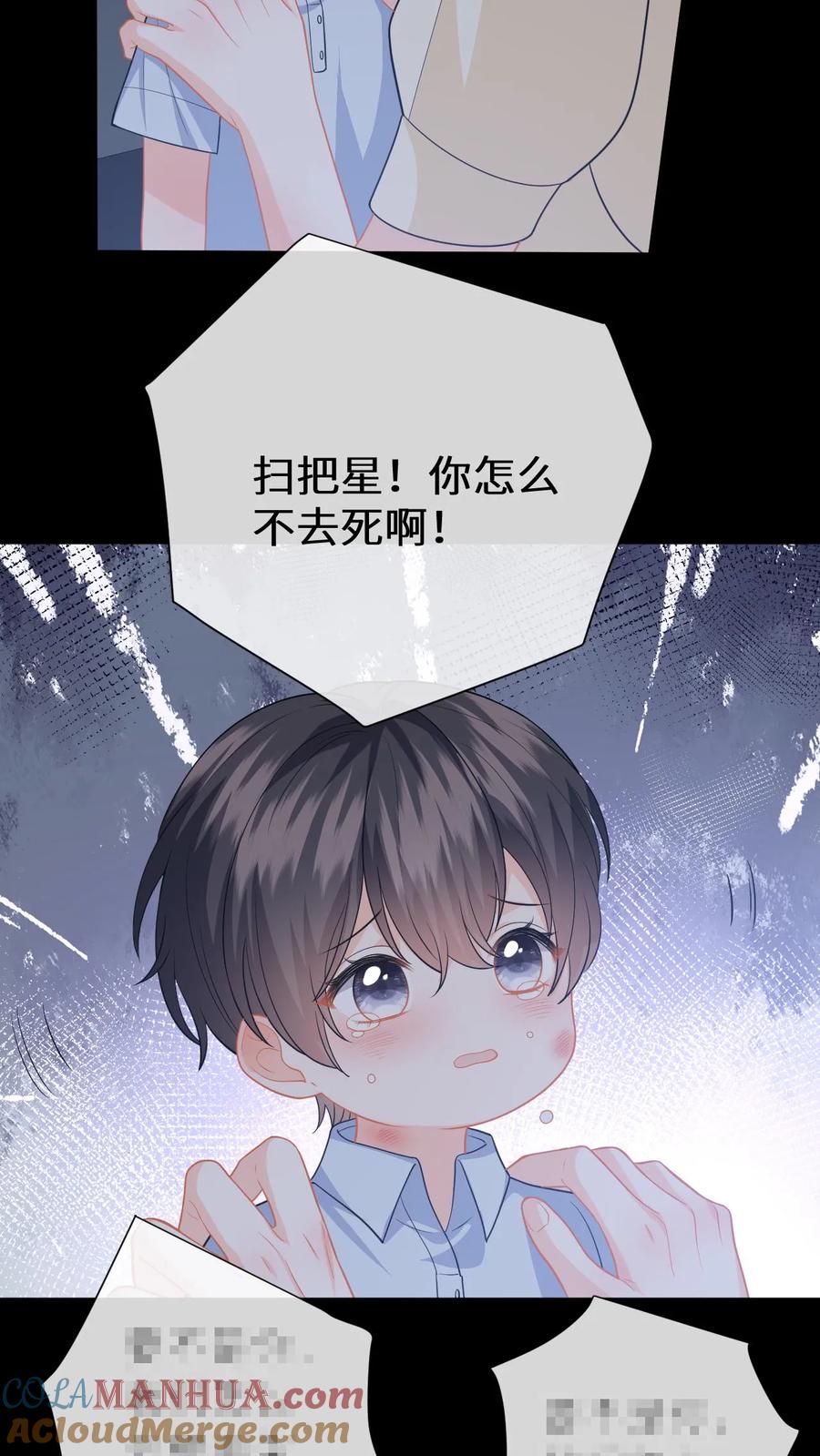 快穿：反派太宠太撩人 第137话 意外惊喜 第7页