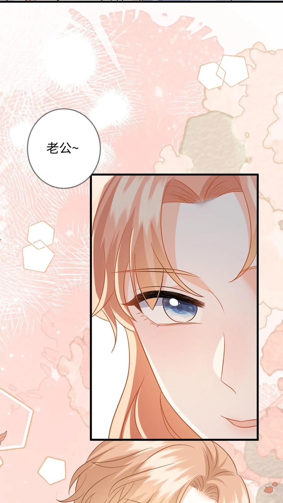 快穿：反派太宠太撩人 第138话 甜蜜约会 第26页