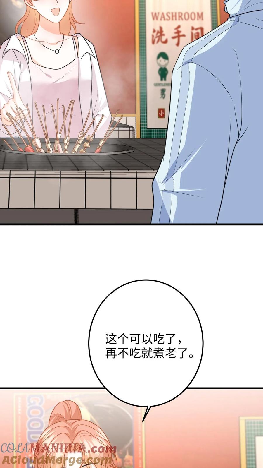 快穿：反派太宠太撩人 第138话 甜蜜约会 第19页