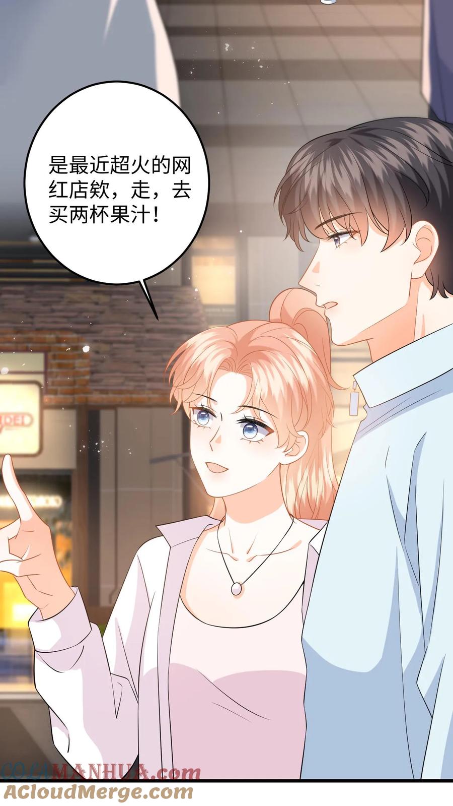 快穿：反派太宠太撩人 第138话 甜蜜约会 第3页