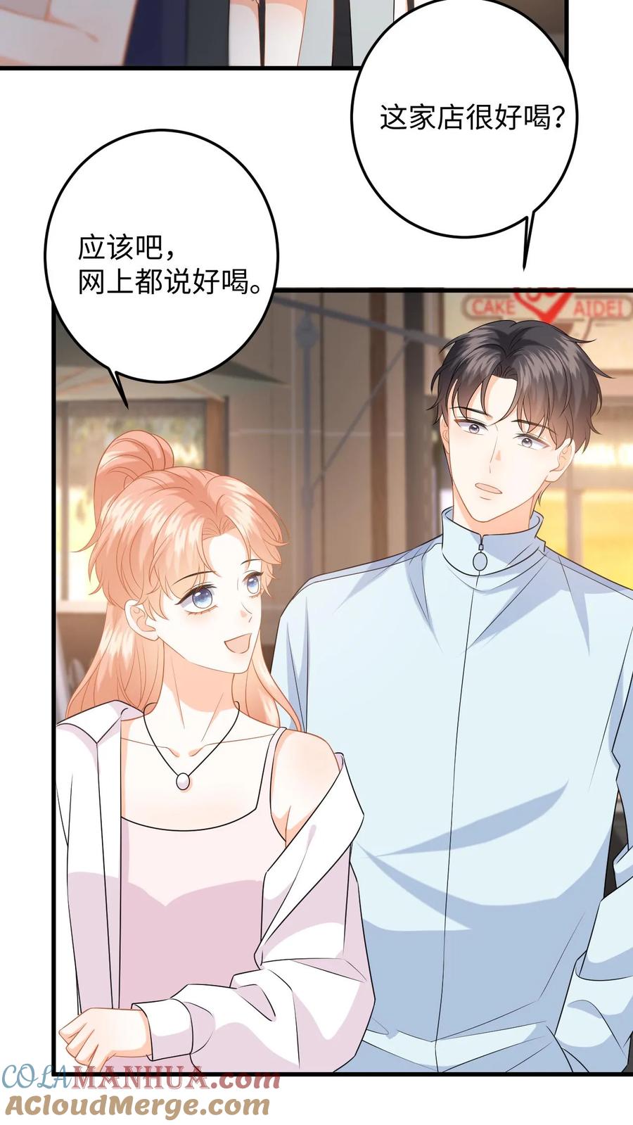 快穿：反派太宠太撩人 第138话 甜蜜约会 第5页