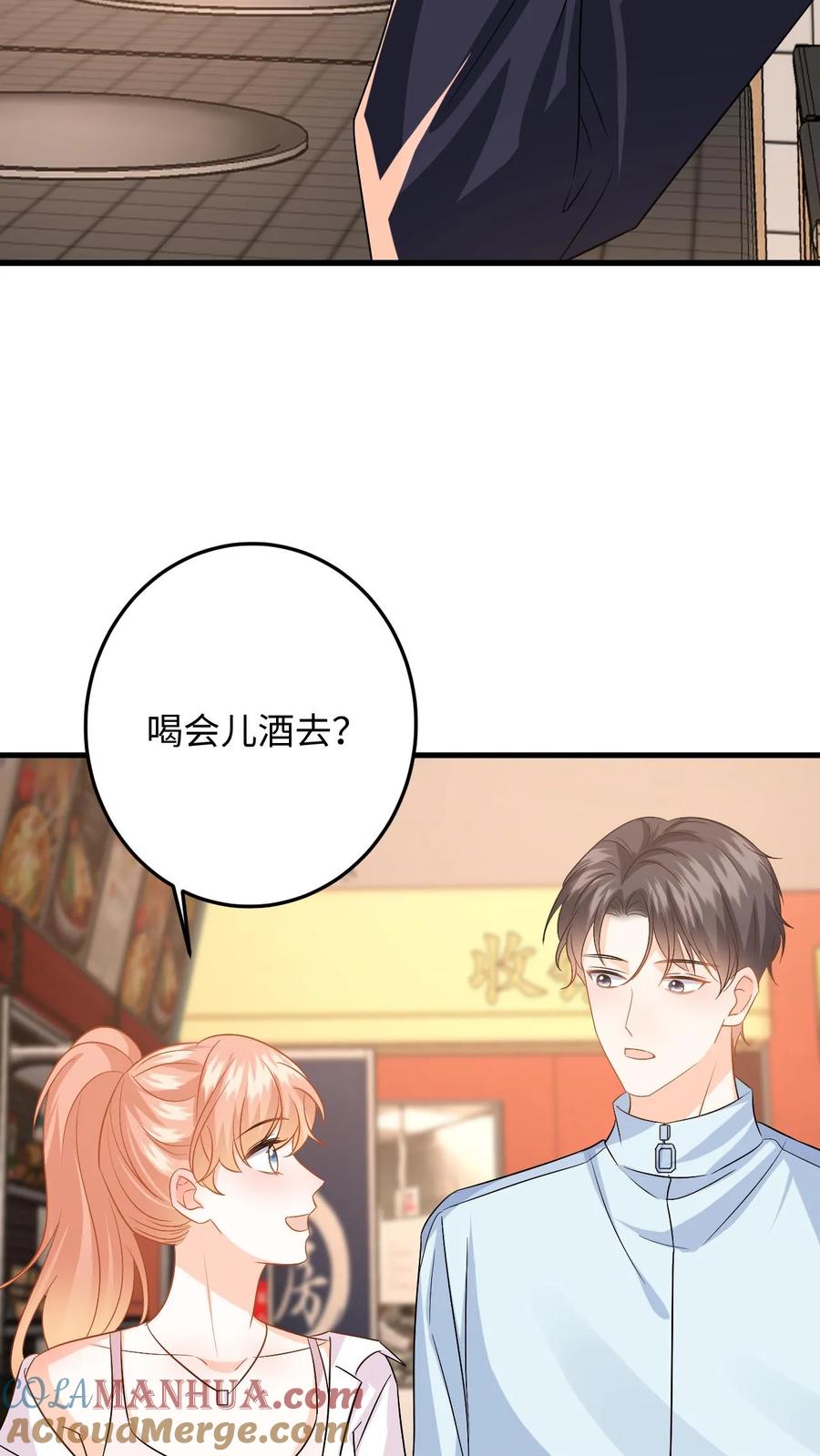 快穿：反派太宠太撩人 第138话 甜蜜约会 第25页