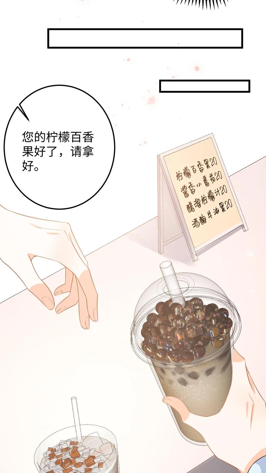 快穿：反派太宠太撩人 第138话 甜蜜约会 第8页