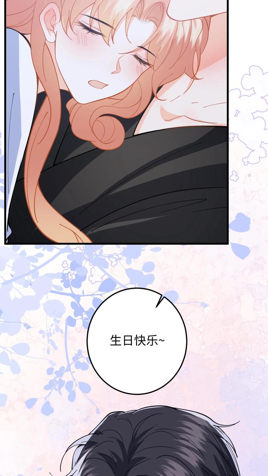 快穿：反派太宠太撩人 第139话 生日祝福 第20页