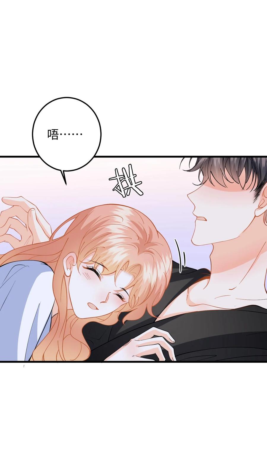 快穿：反派太宠太撩人 第139话 生日祝福 第18页