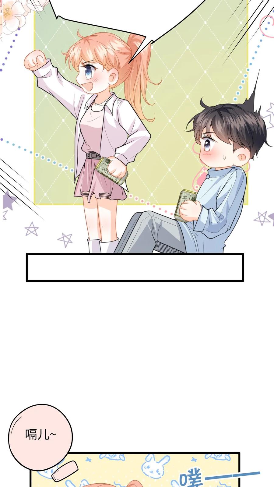 快穿：反派太宠太撩人 第139话 生日祝福 第6页