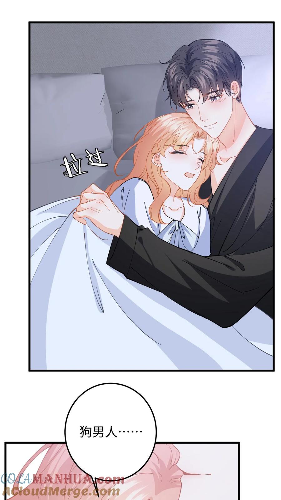快穿：反派太宠太撩人 第139话 生日祝福 第19页