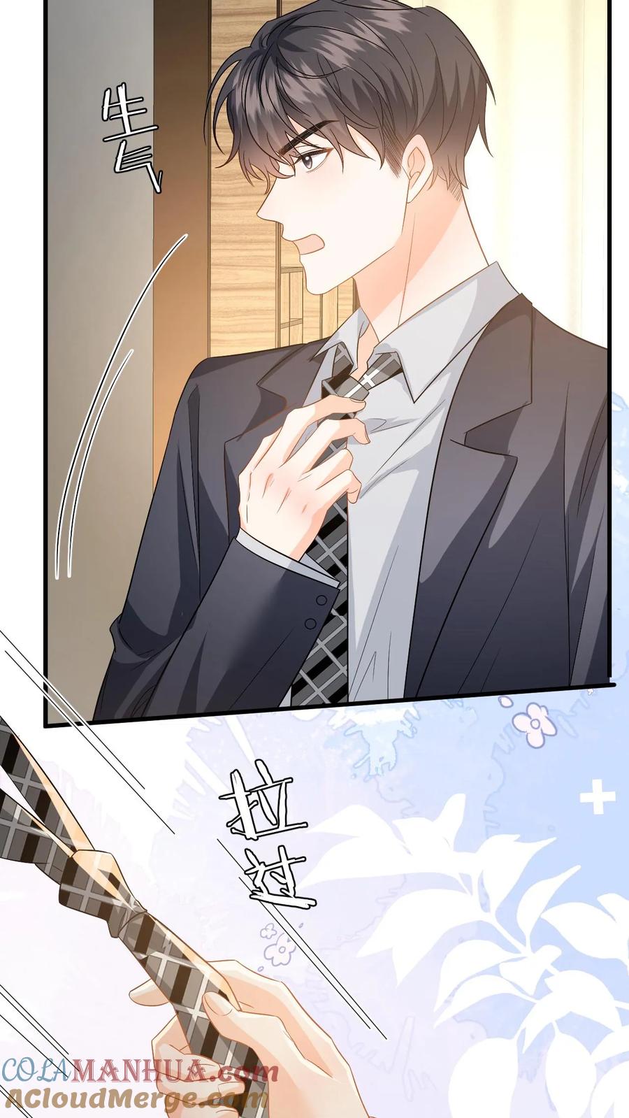 快穿：反派太宠太撩人 第139话 生日祝福 第29页