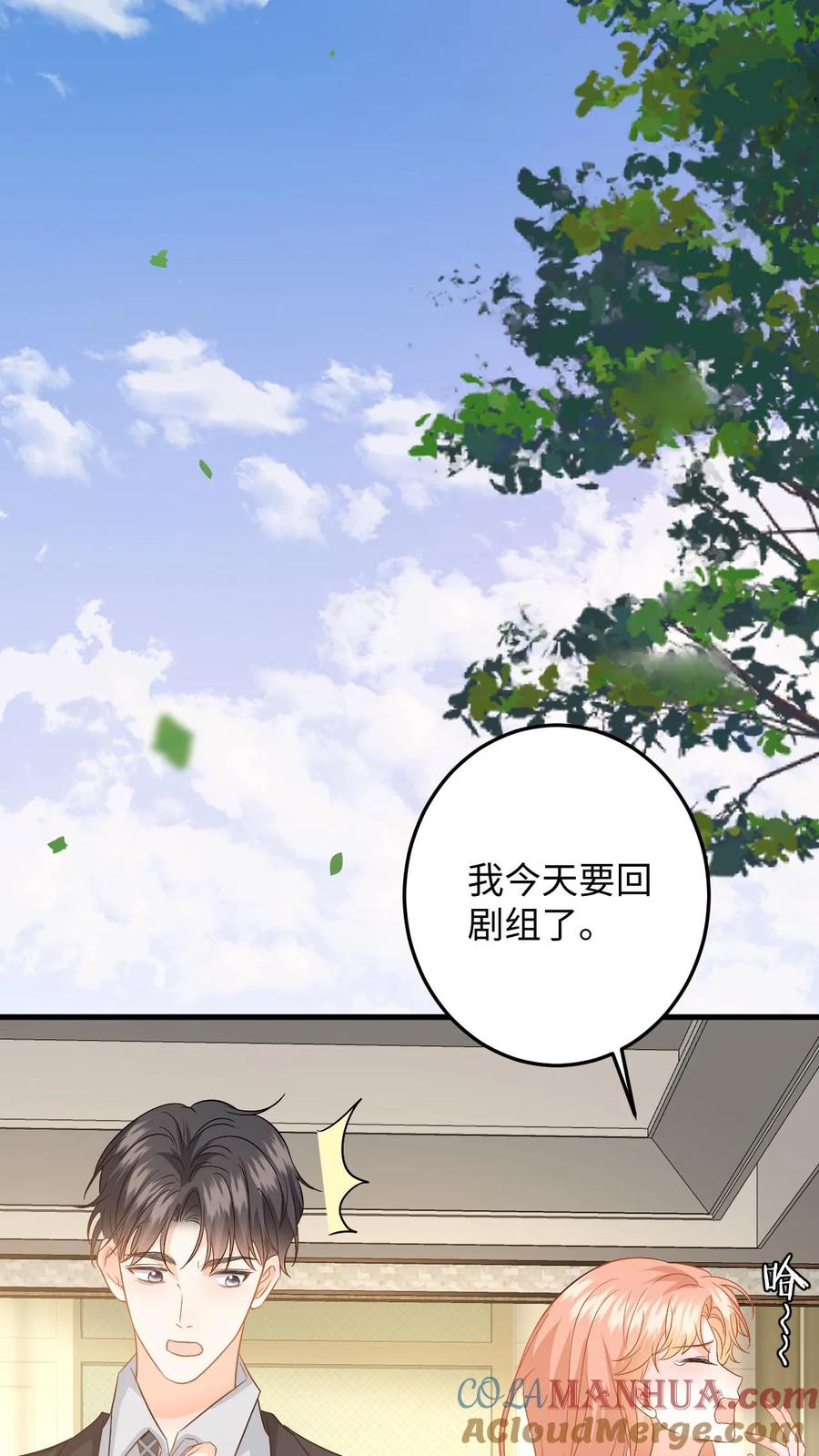 快穿：反派太宠太撩人 第139话 生日祝福 第25页