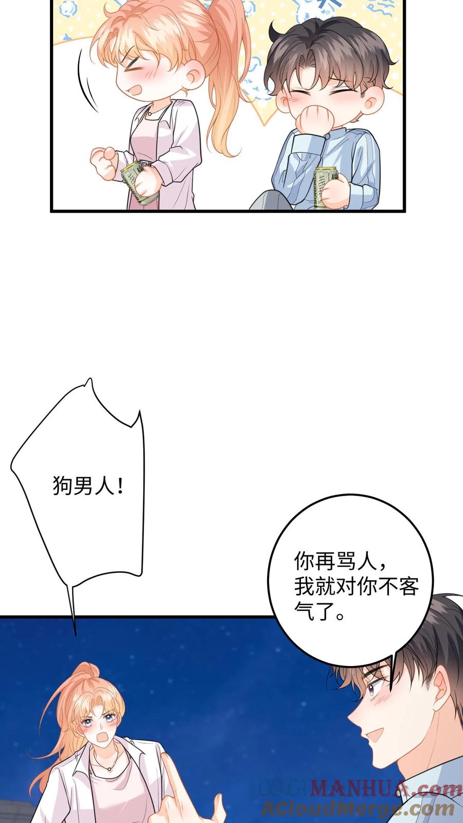 快穿：反派太宠太撩人 第139话 生日祝福 第7页
