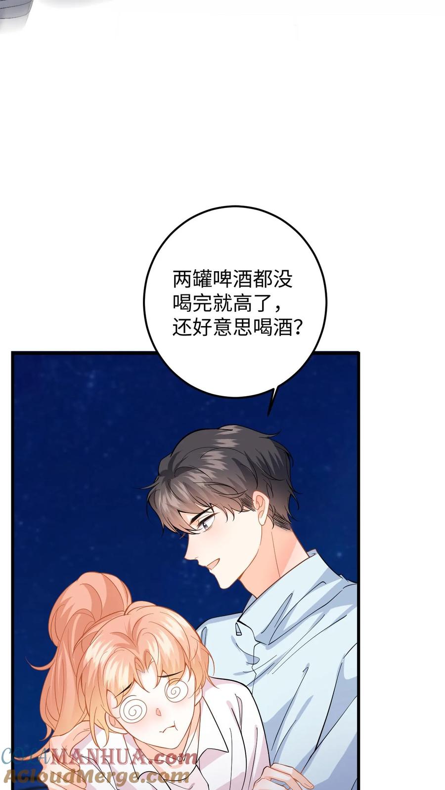 快穿：反派太宠太撩人 第139话 生日祝福 第11页