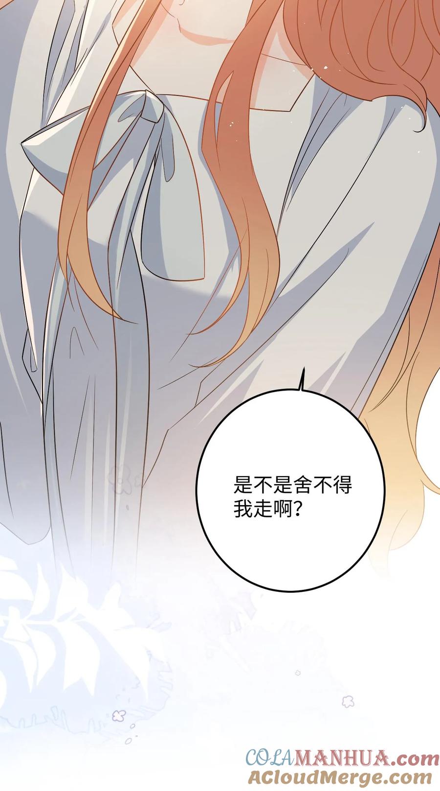 快穿：反派太宠太撩人 第139话 生日祝福 第31页