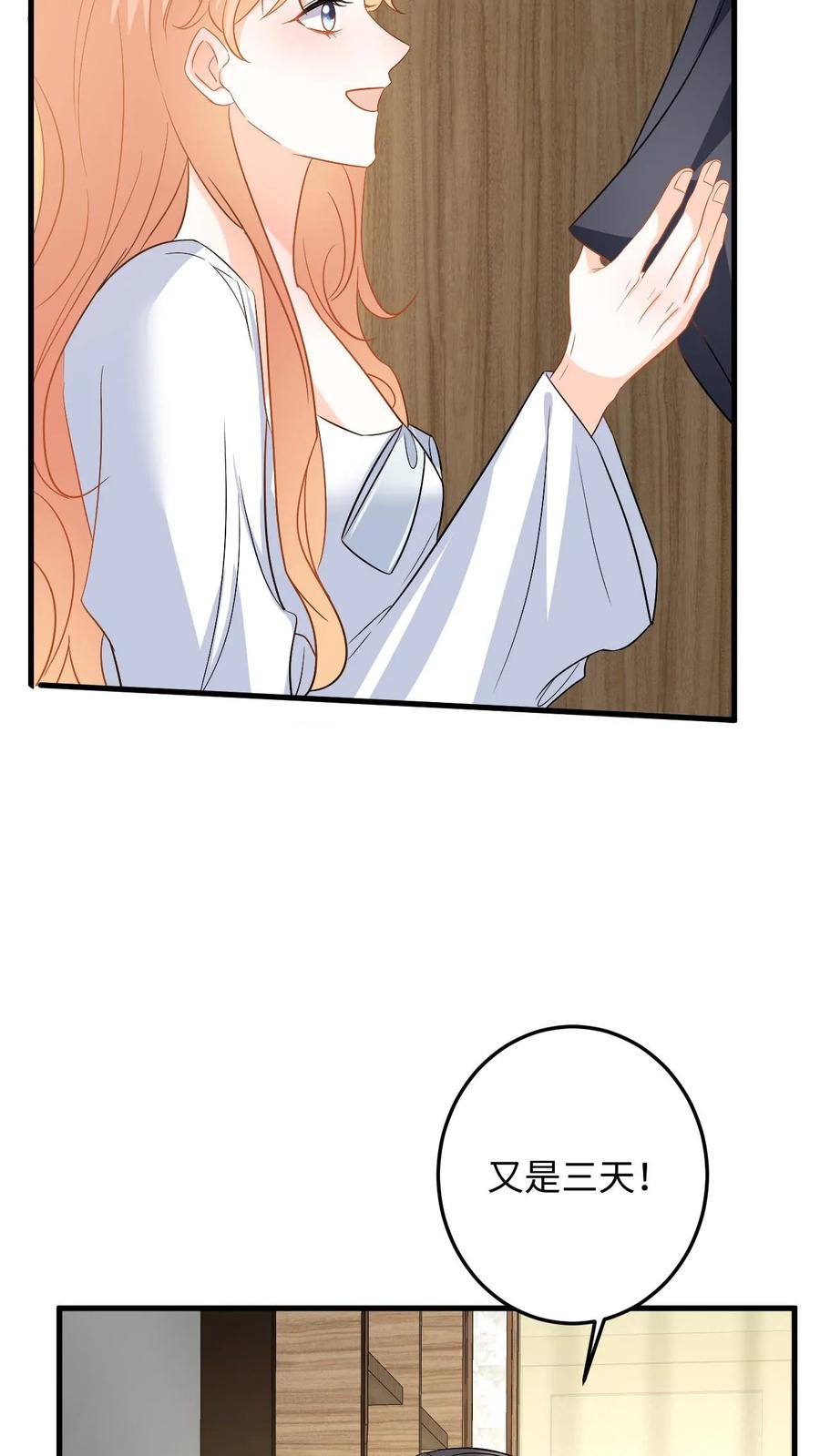 快穿：反派太宠太撩人 第139话 生日祝福 第28页