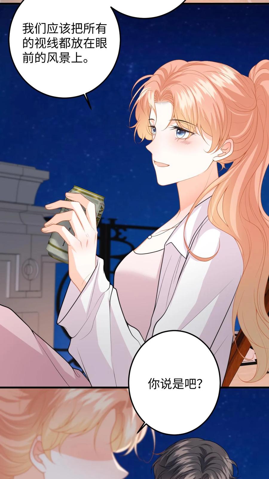 快穿：反派太宠太撩人 第139话 生日祝福 第4页