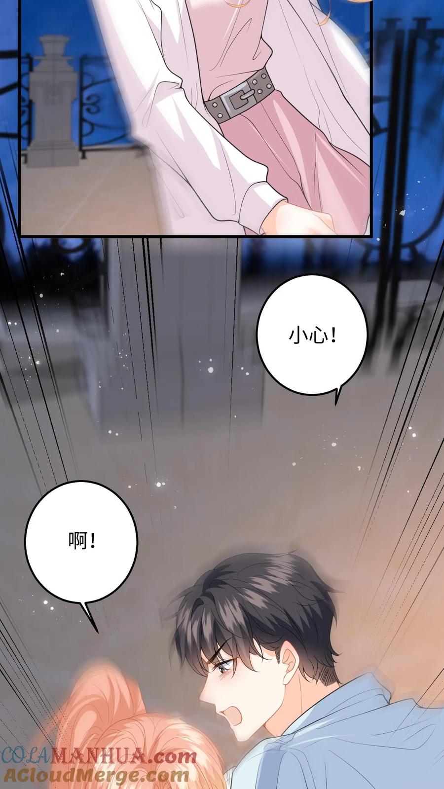 快穿：反派太宠太撩人 第139话 生日祝福 第9页