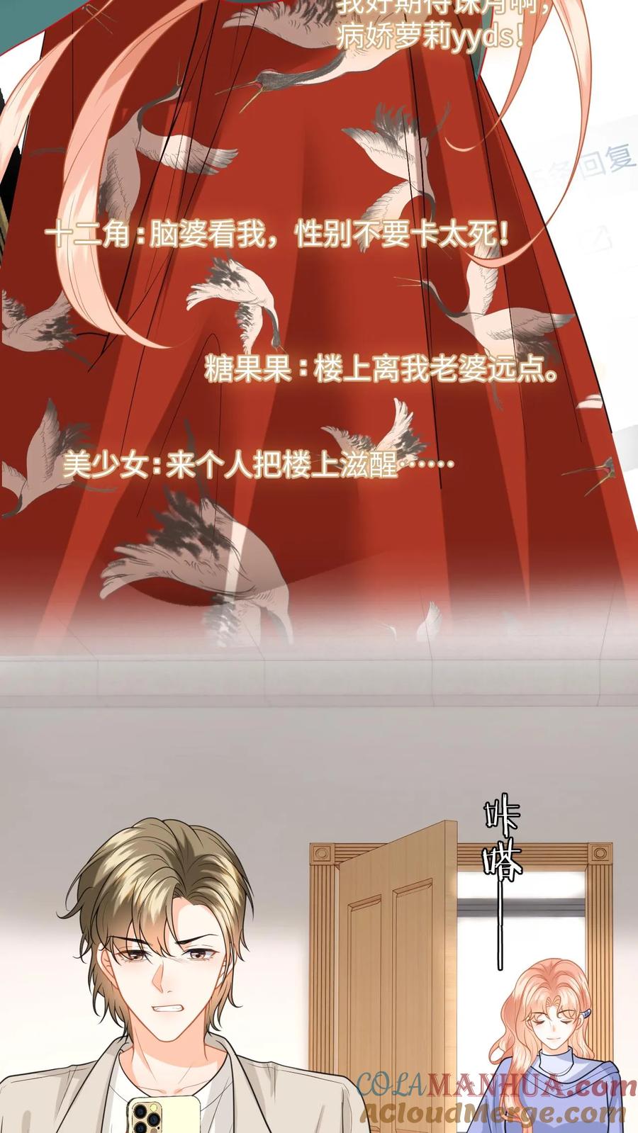 快穿：反派太宠太撩人 第140话 剧组失火！ 第7页