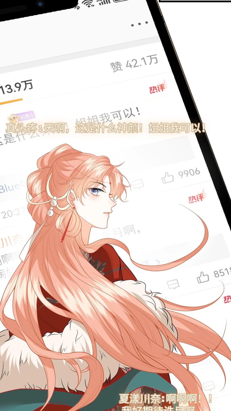 快穿：反派太宠太撩人 第140话 剧组失火！ 第6页