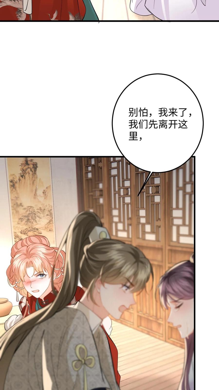 快穿：反派太宠太撩人 第140话 剧组失火！ 第20页